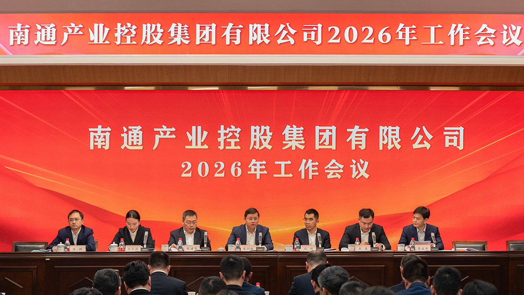凝心聚力謀發(fā)展 砥礪奮進(jìn)啟新程——產(chǎn)控集團(tuán)召開20...